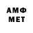 Метамфетамин Декстрометамфетамин 99.9% Ashot Margarian