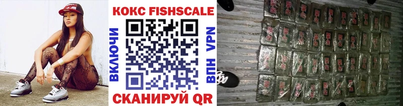 COCAIN Fish Scale  Искитим 