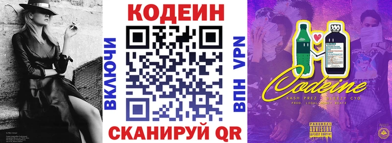 блэк спрут ONION купить наркоту Искитим Кодеиновый сироп Lean Purple Drank