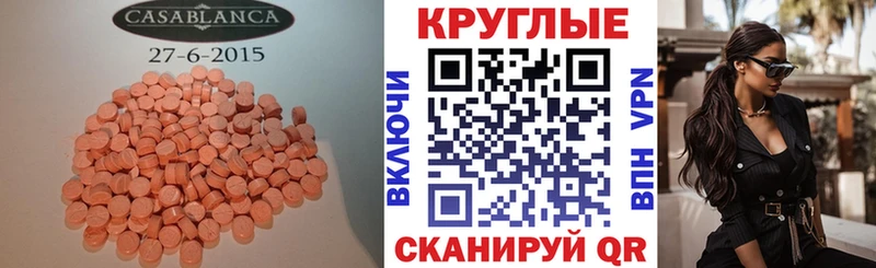 ОМГ ОМГ вход  Искитим  ЭКСТАЗИ 280 MDMA 