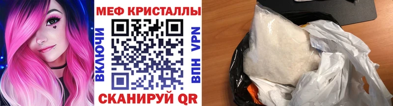 купить закладку  Искитим  кракен рабочий сайт  darknet клад  Мефедрон VHQ 