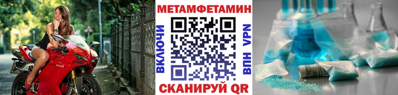 МЕТАМФЕТАМИН витя купить закладку Искитим
